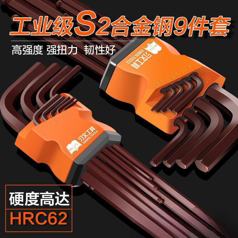 德质高硬度内六角扳手件套螺丝刀组合套装六棱扳手六边形一件