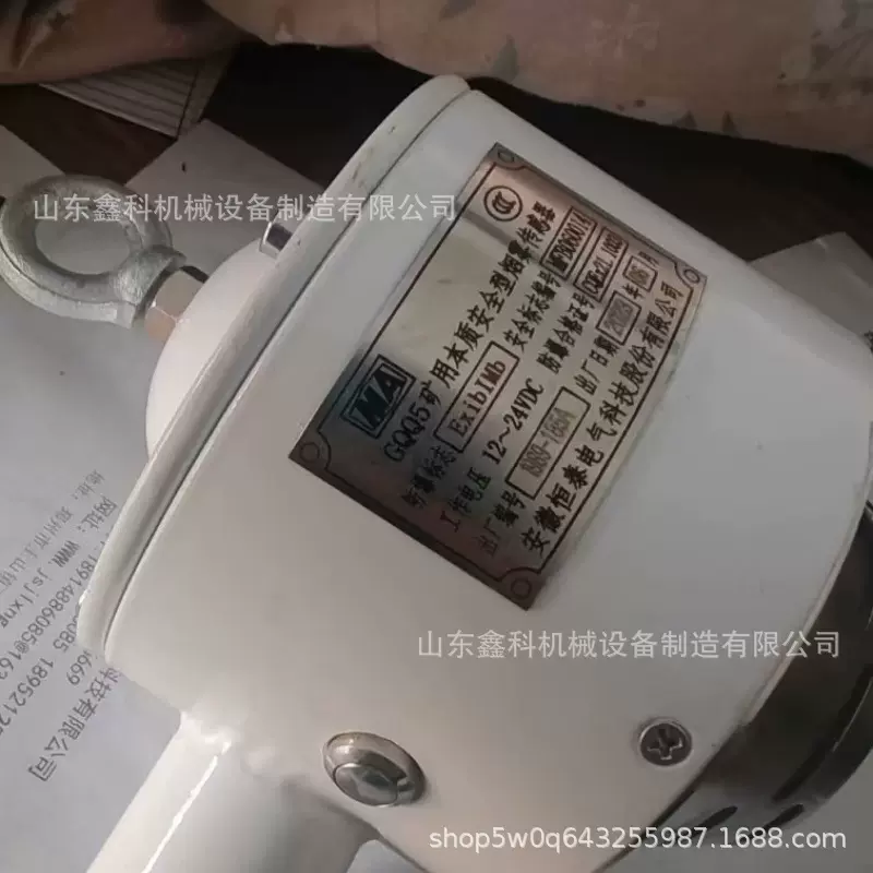 安徽恒泰GQQ5(GQQ0.1)矿用本质安全型烟雾传感器GQQ5(A)皮带保护