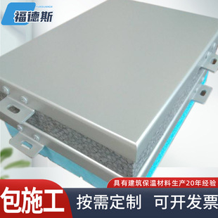 定制外墙保温装饰一体板铝板装饰一体板办公楼专用保温装饰一体板-阿里巴巴