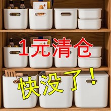 收纳盒盒子塑料储物收纳筐厨房整理盒架杂物零食书本桌面化妆品篮