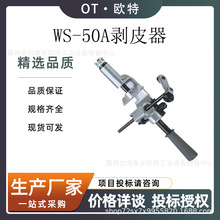 ��|�^���ӄ�Ƥ��WS-50A����ʽ�����Q35KV�������^����������