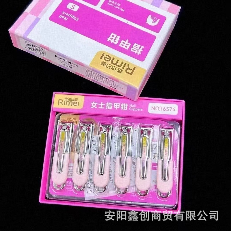 金达日美中号盒装指甲刀指甲剪指甲钳家用修甲剪男女便携厂价批发|undefined