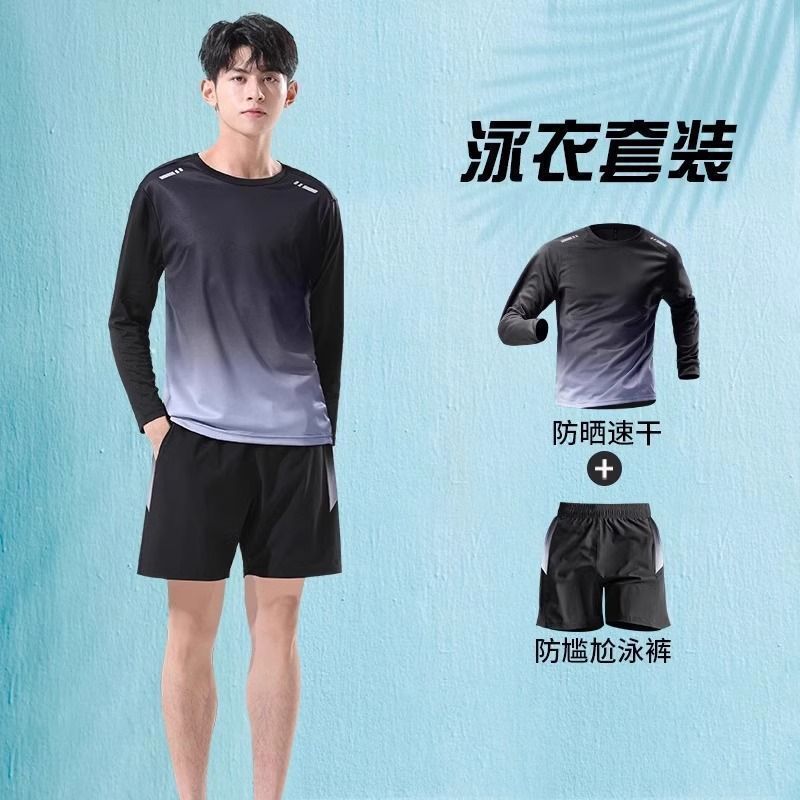 泳衣套装男防晒长袖长裤水母潜水服游泳装备全套冲浪浮潜速干泳裤|undefined