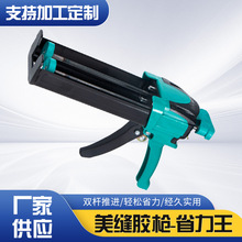 厂家批发双管助力省力美缝胶枪通用双组美缝胶枪瓷砖胶美缝剂胶枪