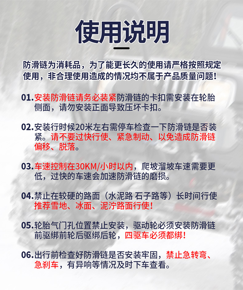 Tianzi chain car snow chain car off-road vehicle suv van snow mud anti-skid emergency snow chain