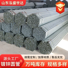 镀锌管;方管;槽钢