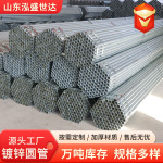 热镀锌圆管6分镀锌钢管空心自来水铁管消防管穿线管棚架镀锌圆通