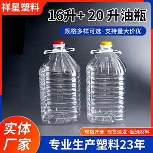 16L/20L�Ӻ�ʳƷ��PET͸�������͉ؾ�Ͱ���Ͼ�ƿ��ƿɫ����Ͱ�F؛