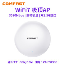 COMFAST CF-E373BE �p�l���ʒ��AP ����WIFI�����o�����AP