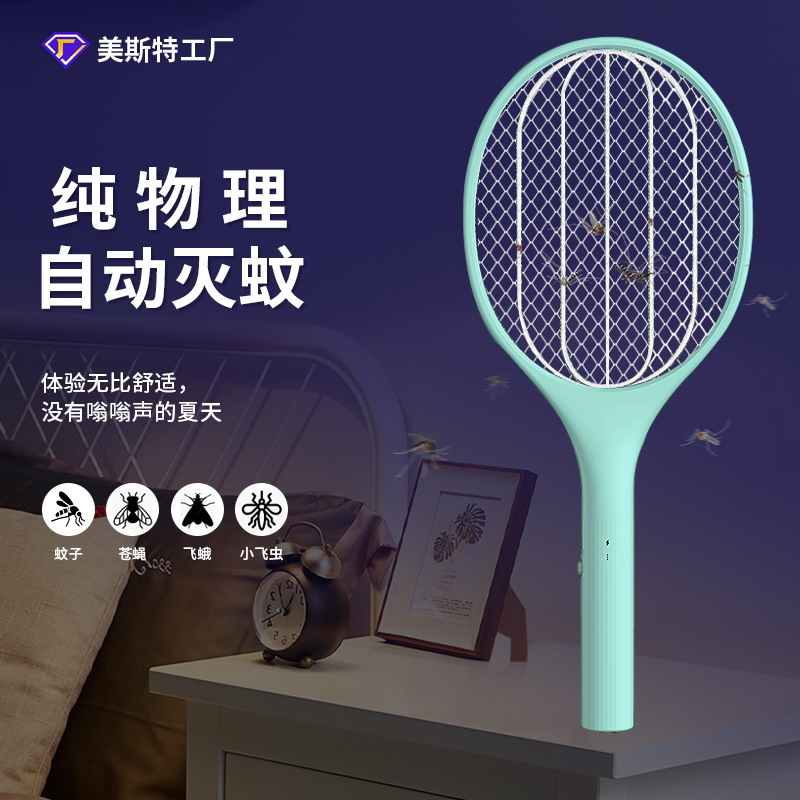 Mest 家庭用電気蚊たたき充電式折りたたみ蚊たたき蚊取りランプツーインワン全自動蚊取り器|undefined