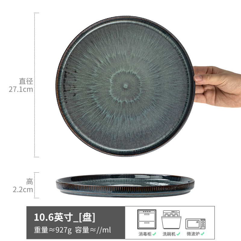 Cyan-Light Plate Blue 10.6inch (약간 불완전함)