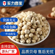 贝母250克中药材食品特产散装批发人参礼盒礼品送瓶新货量大价优