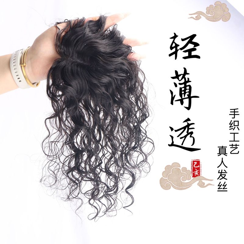 瑞士网U型卷发轻薄假发片真发遮白发蓬松增发量妈妈发补发片|undefined