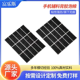 其他手机配件;绝缘垫片;手机防尘塞