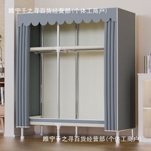 简易衣柜出租房家用卧室组装钢管加固加粗加厚收纳柜大号布衣柜子