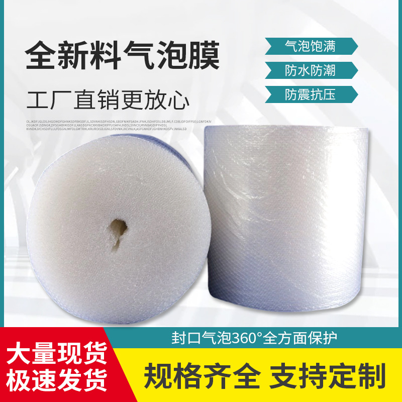 Bubble film thickened bubble paper packaging new material double-sided 50cm2.4kg factory wholesale bubble pad