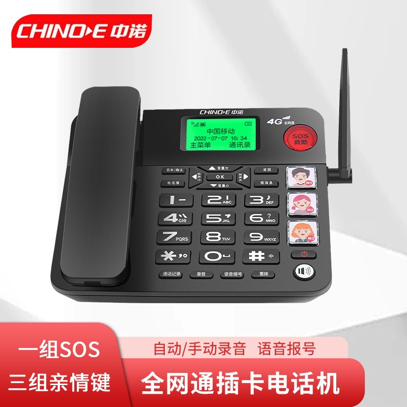 Chinoe W568 мобильный телефон для пожилых людей беспроводная карта all-Netcom-Вставка телефона домашний стационарный набор в один клик большой объем