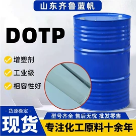 增塑剂;其他工业用清洗剂;二元醇