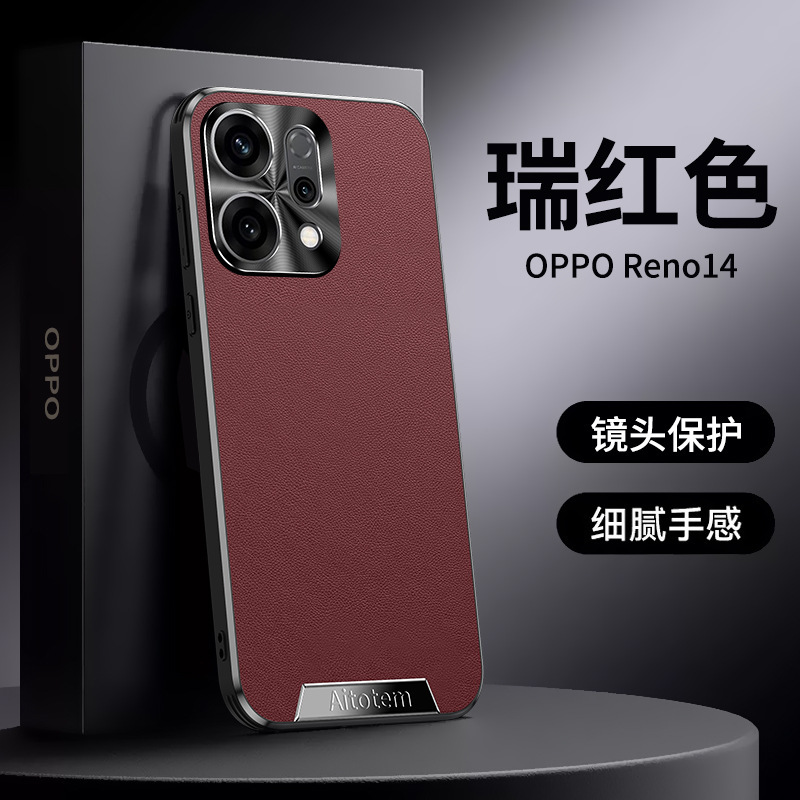 适用oppoReno14手机壳素皮磨砂全包防摔14pro外壳reno13pro/12/11|undefined
