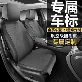 专车专用脚垫;座垫、座套;通用脚垫