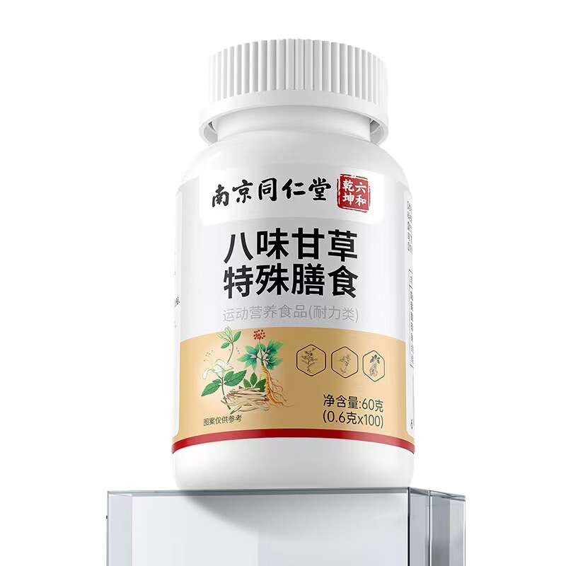 Nanjing Tongrentang Eight-Flavored Licorice Special Dietary Tablets, Portable and Easy to Absorb, 60G/Bottle, Traceless Packaging for Distribution Nanjing Tongrentang Eight-Flavored Licorice Special Dietary Tablets, Portable and Easy to Absorb, 60G/Bottle, Traceless Packaging for Distribution