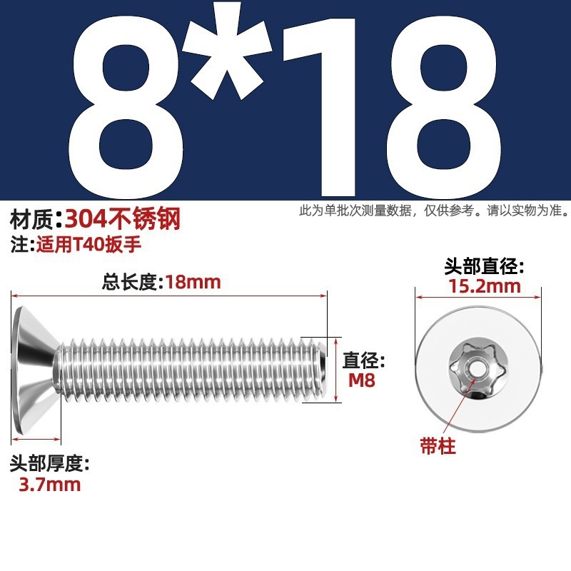 带柱304不锈钢螺丝沉头平头内梅花带柱防盗螺钉M2M3M4M5M6M8M10mm|undefined