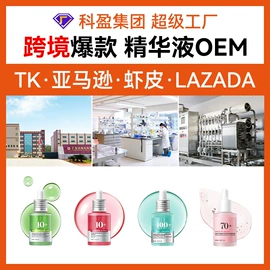 液态精华;面霜;化妆水爽肤水