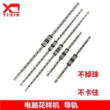 FN丰宁牌导轨 电脑花样机直线 线导轨电脑针车电脑车轨道滑块配件