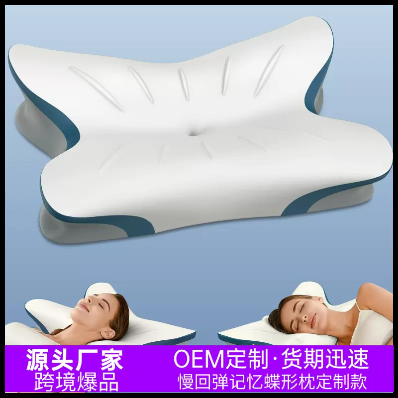 冰丝护颈椎记忆棉枕护颈零压双鱼尾深睡枕成人蝶形趴睡枕减压