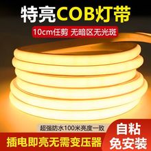 220V高压LED灯带COB超亮客厅吊顶家用户外防水软灯条线型灯灯带条