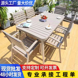 户外桌椅庭院露天休闲铸铝桌酒店花园防水防晒全铝合金缕空椅组合