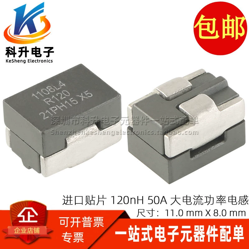 FP1108L4-R120-R патч 0.12UH 50A большой ток цельный формовочный экранированный индуктор мощности