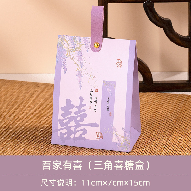 舒家良品新款婚礼用邀请函结婚喜糖盒高级感喜糖袋伴手礼喜糖盒子|undefined