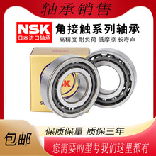�ձ�NSK���ڽǽӴ����7210CTRDULP4     7012CTYNSULP4