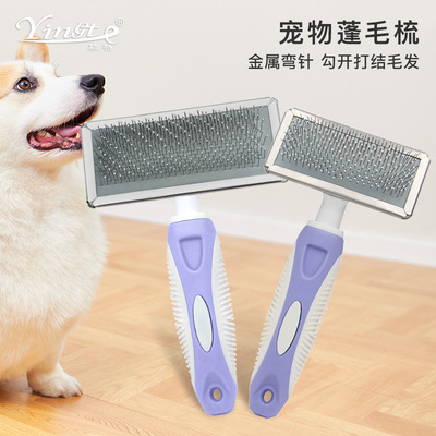 comb pet comb Metal Needle clean Gilling Teddy Picking Brush Grooming Comb
