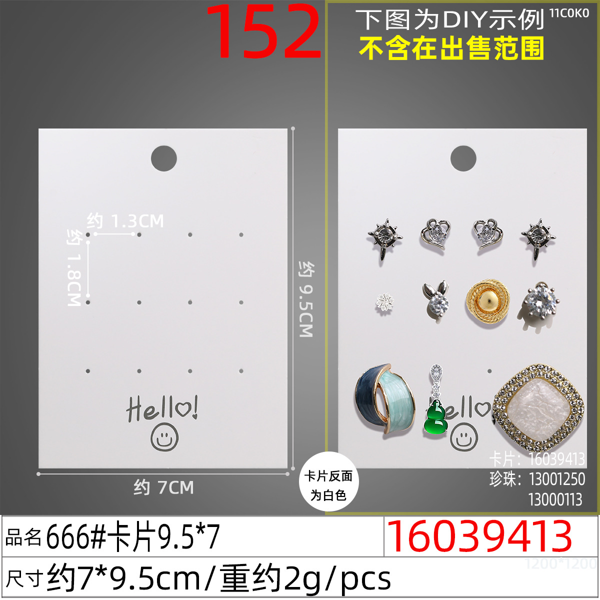 16039413#666#卡片9.5x7