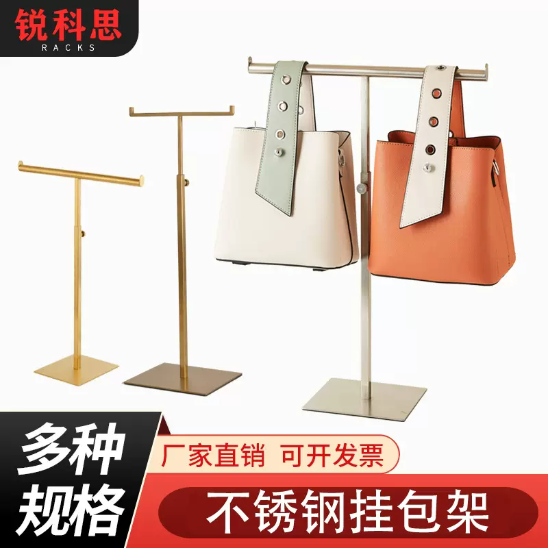服装店丝巾围巾架不锈钢挂包架包包首饰架子可升降领带展示架陈列