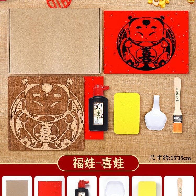 福字活字印刷拓印木版年画実木彫刻版印刷術子供非遺品手作りdiy材料|undefined