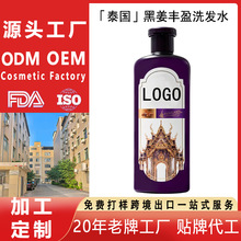 ���ƺڽ�ϴ�lˮ ��������ȥм�Sӯ�羳̩�����ږ|�ρ�OEMԴ�^���S