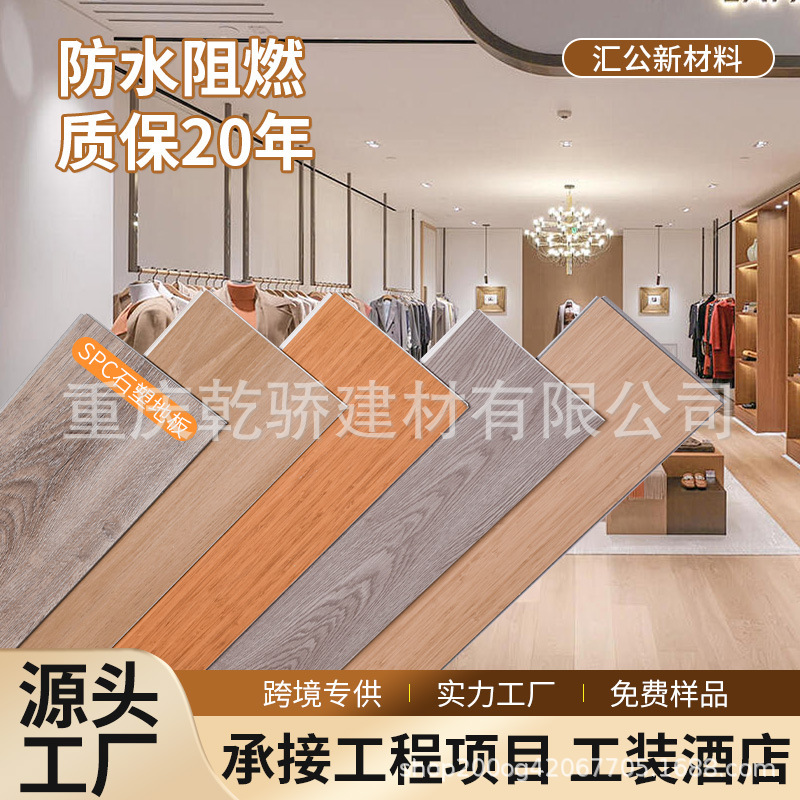 New Spc Stone Plastic Lock Floor Waterproof 4Mm6Mm Flame Retardant Stone Crystal Snap-On Pvc Thickeneded Indoor Floor