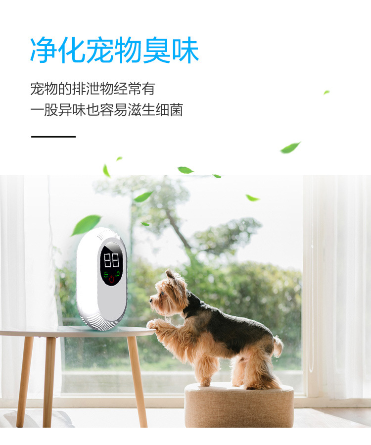 负离子臭氧机-详情页_12.jpg