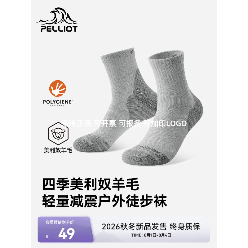 Pelliot Outdoor Socks for Men, Merino Wool, Shock-Absorbing, Professional Hiking, Breathable Running Sports Socks for Women, Autumn