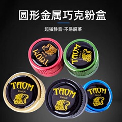 ビリヤード用品アクセサリー チョコレートパウダーボックス 静音磁気吸引式 高級ユニバーサルタワーム ビリヤードボール用丸型金属収納ボックス
