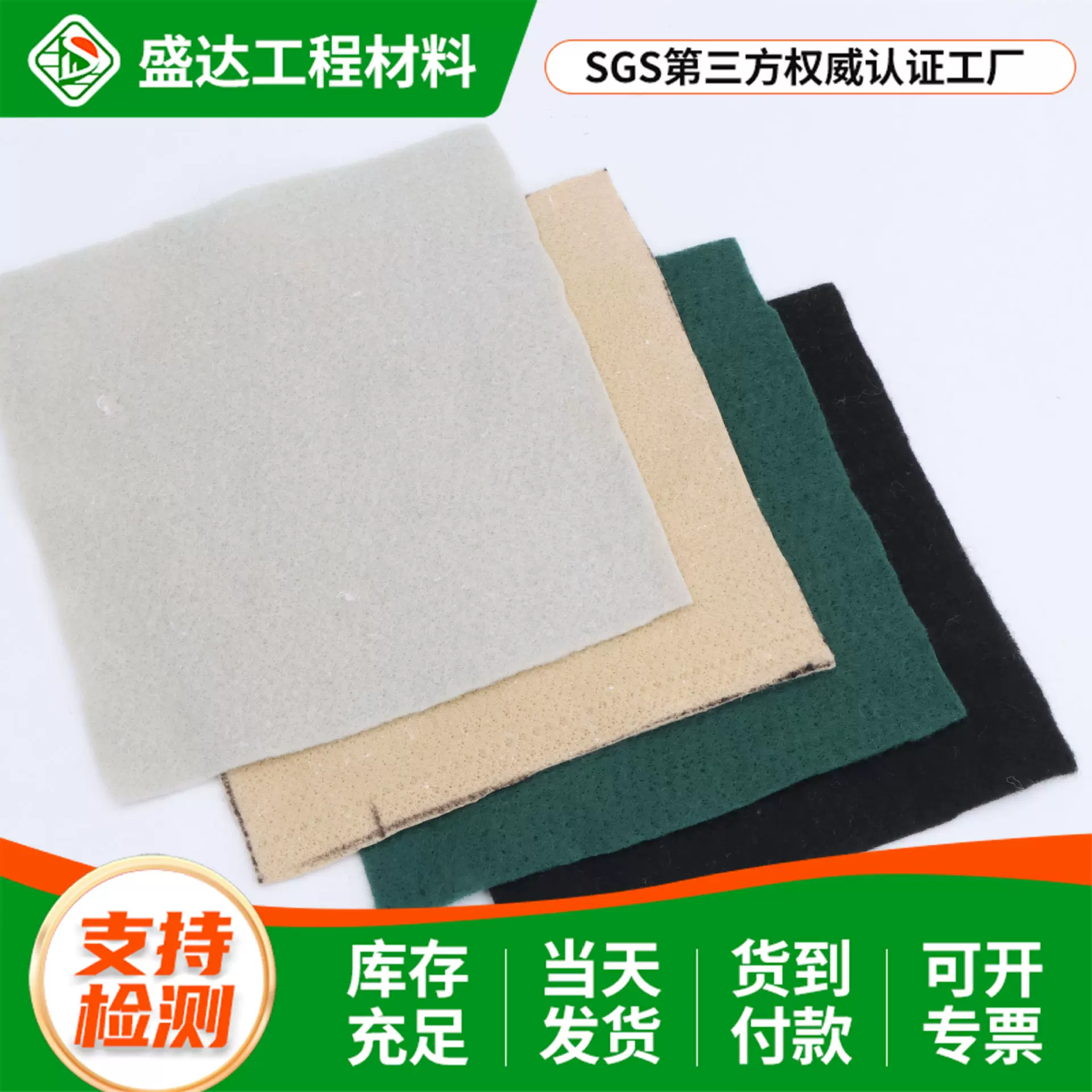 批发短丝土工布10kn河道治理边坡防护路基碎石渗水无纺土工布300g