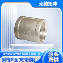 304/316不锈钢内丝管箍内螺纹直接头消防水暖燃气管件内牙直接管