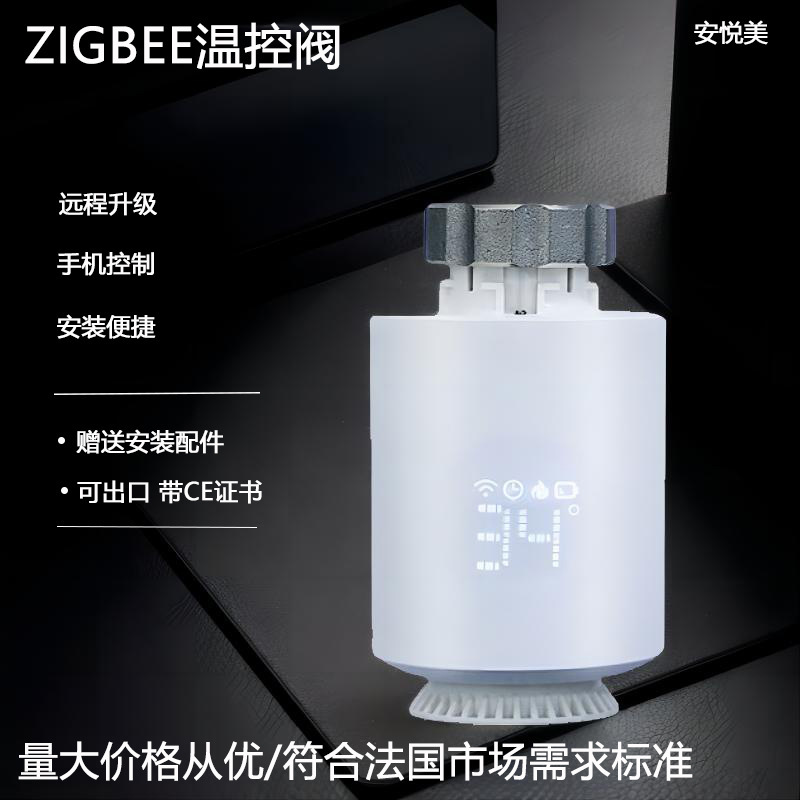 Graffiti intelligent switch ZGB temperature control valve intelligent wireless radiator intelligent temperature controller remote control warranty 2 years