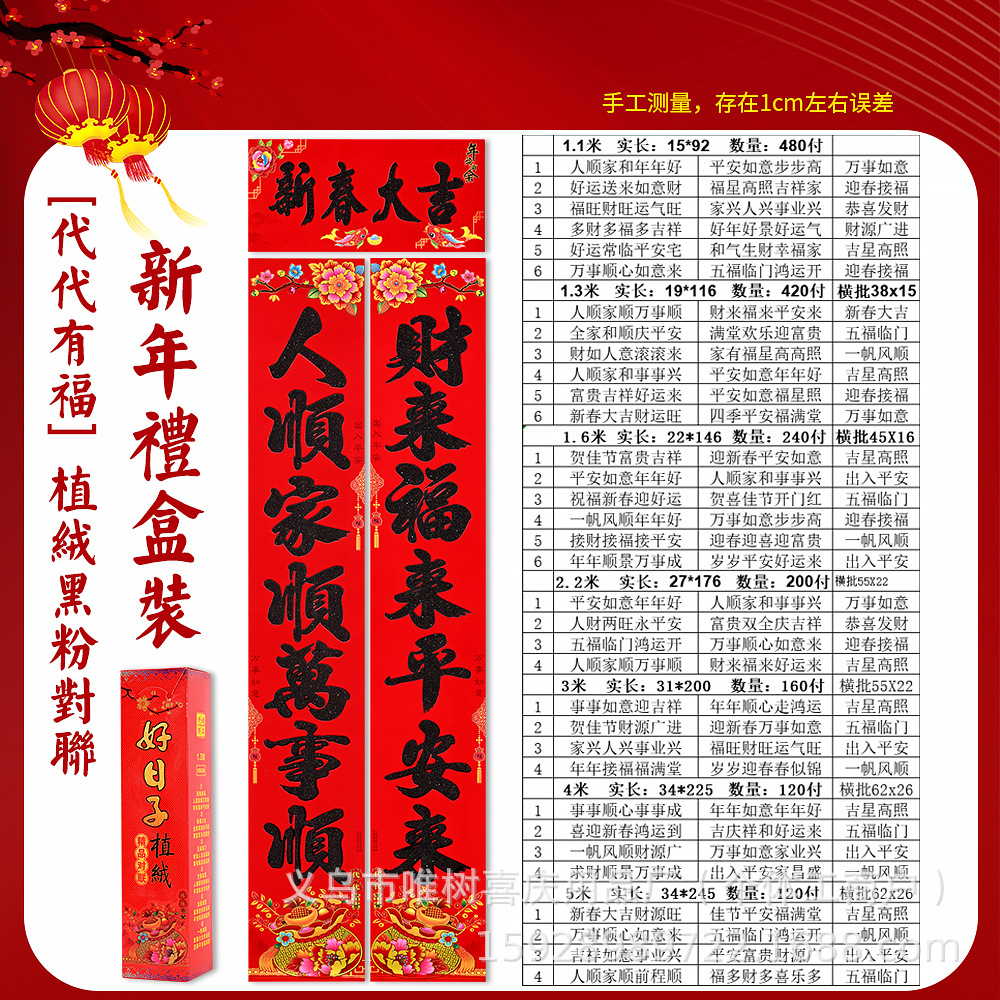 代代有福 黑粉 详情.jpg