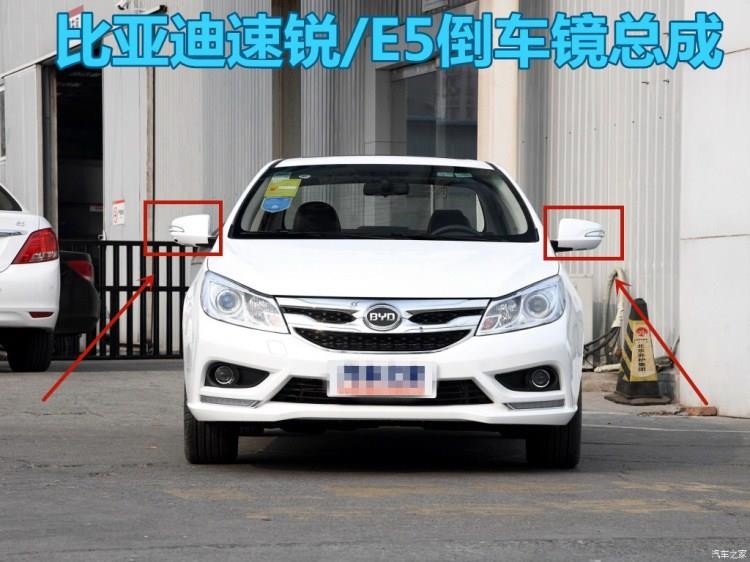 Suitable for Byd Surui Car Exterior Rearview Mirror Assembly G5E5 Qin Ev Left and Right Painted Reflector Rearview Mirror Accessories