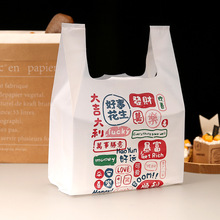 特厚双面6丝新国标塑料购物袋食品袋外卖打包袋手提背心袋网红袋