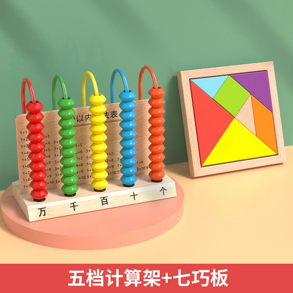 Five-speed computing rack (reinforced version) + wooden box jigsaw puzzle